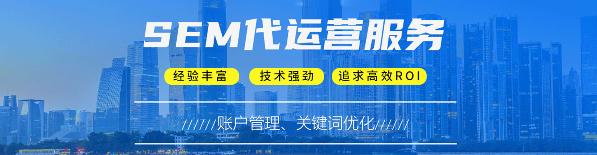 景县sem服务